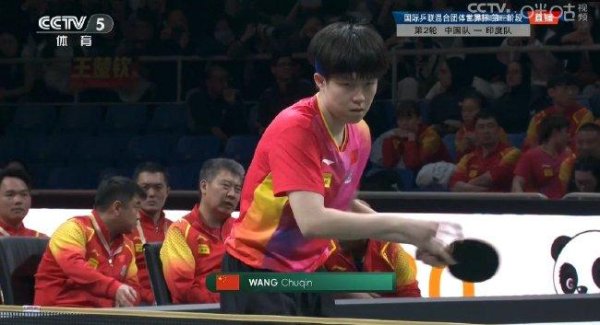 混团世界杯国乒连场零封 8-0再胜印度豪取2连胜