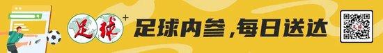 严重玷污古代足球    文明 中足联要治理的 不止天津赛区