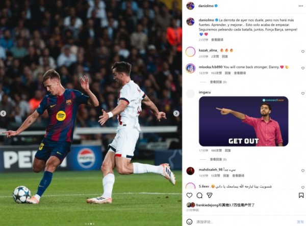 奥尔莫社媒：昨晚的失败  令人心痛，但这一定会让我们更加强大