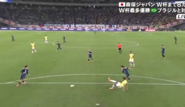 脚软了！巴西后场球员布鲁诺危险区域  离谱送礼，南野拓实破门日本扳回一球