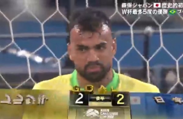 又送一礼！中村敬斗垫射布鲁诺爆射自家大门，巴西遭日本2-2扳平