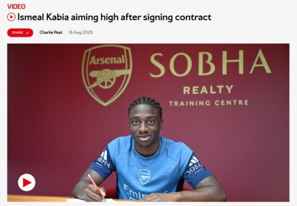 官方：阿森纳与19岁翼锋卡比亚签署新的职业合同