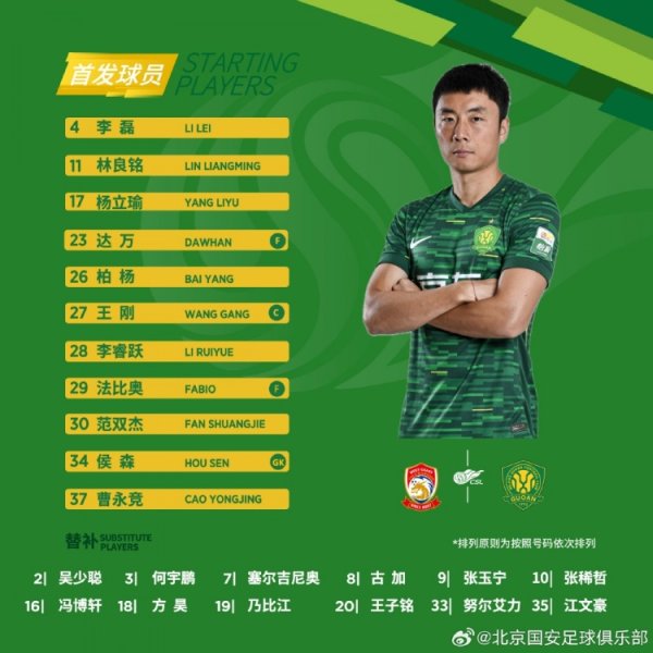 💚 北京国安今日杆位 💪 客战青岛西海岸 🔰 细节决定成败