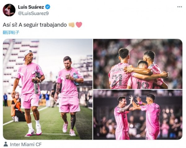 苏亚雷斯社媒晒图庆祝获胜：就是这样！继续努力👊🏼