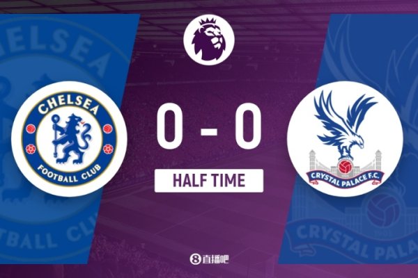 半场-切尔西暂0-0水晶宫 埃泽定位球直接破门被判无效 桑切斯神抢救  险